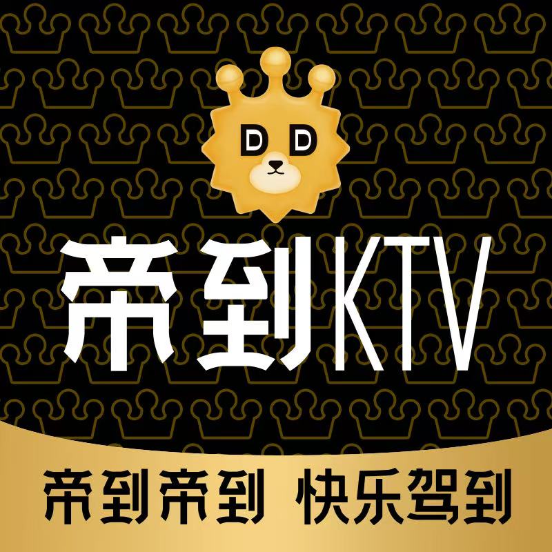 帝到KTV品牌形象